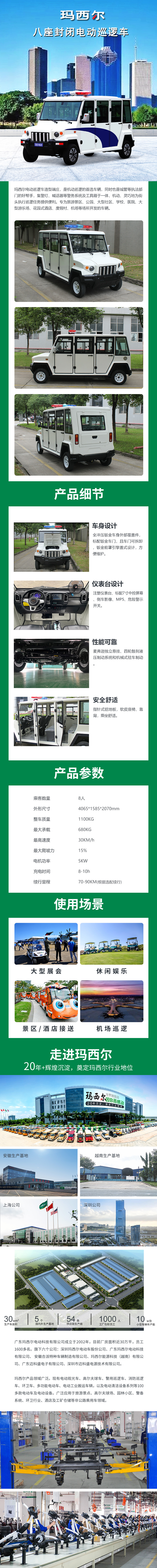 瑪西爾五座皮卡巡邏車