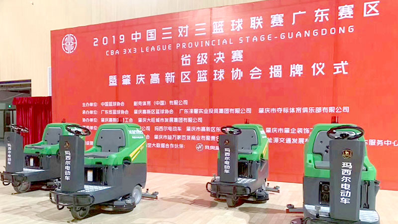 瑪西爾電動(dòng)車助力中國(guó)三對(duì)三籃球聯(lián)賽